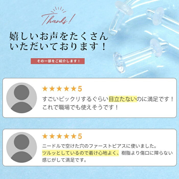 【廃盤】 h1132-285-x5【5個セット】透明ピアス ガラスピアス ピアス 金属アレルギー 16G 14G 18G ボディピアス 軟骨ピアス 金属アレルギー対応  ガラスリテーナー 軟骨 ファーストピアス つけっぱなし 目立たない シークレットピアス 透ピ リテーナー オーリング つけっぱなし 片耳用