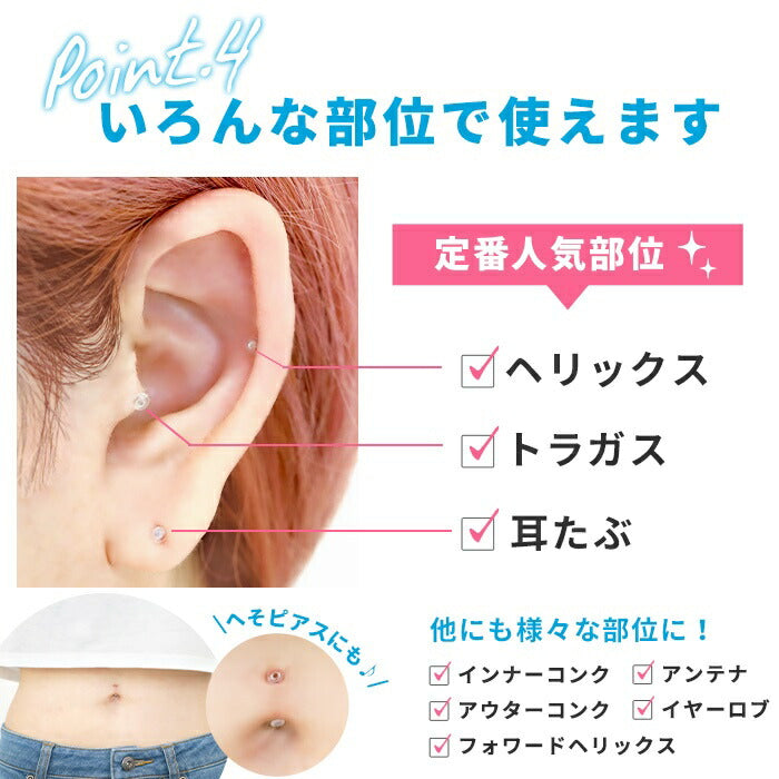 【廃盤】 h1132-285-x5【5個セット】透明ピアス ガラスピアス ピアス 金属アレルギー 16G 14G 18G ボディピアス 軟骨ピアス 金属アレルギー対応  ガラスリテーナー 軟骨 ファーストピアス つけっぱなし 目立たない シークレットピアス 透ピ リテーナー オーリング つけっぱなし 片耳用