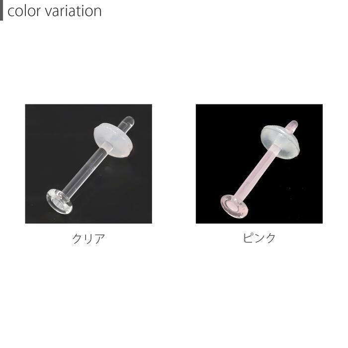 【廃盤】 h1132-285-x5【5個セット】透明ピアス ガラスピアス ピアス 金属アレルギー 16G 14G 18G ボディピアス 軟骨ピアス 金属アレルギー対応  ガラスリテーナー 軟骨 ファーストピアス つけっぱなし 目立たない シークレットピアス 透ピ リテーナー オーリング つけっぱなし 片耳用