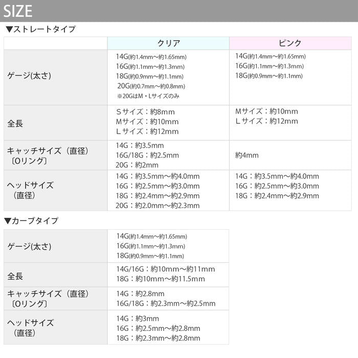 【廃盤】 h1132-285-x5【5個セット】透明ピアス ガラスピアス ピアス 金属アレルギー 16G 14G 18G ボディピアス 軟骨ピアス 金属アレルギー対応  ガラスリテーナー 軟骨 ファーストピアス つけっぱなし 目立たない シークレットピアス 透ピ リテーナー オーリング つけっぱなし 片耳用