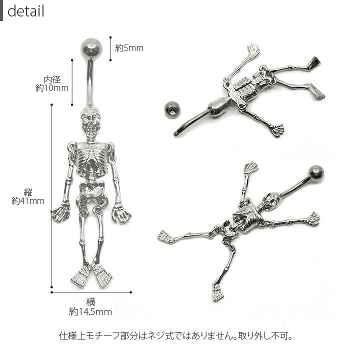 【廃盤】 【金属アレルギー対応】 へそピアス ボディピアス 軟骨ピアス 14G つけっぱなし キャッチ サージカルステンレス ファーストピアス セカンドピアス スカル 髑髏 骸骨ドクロ シルバー ゴールド スタイリッシュ バナナバーベル ボディーピアス 片耳用 凛 RIN