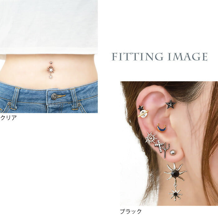 【金属アレルギー対応】 へそピアス シンプル ボディピアス 軟骨ピアス 14G キャッチ チャーム サージカルステンレス ファーストピアス セカンドピアス シルバー ブラック 太陽 ジュエル メンズ レディース ボディーピアス メンズ 片耳用 凛 RIN
