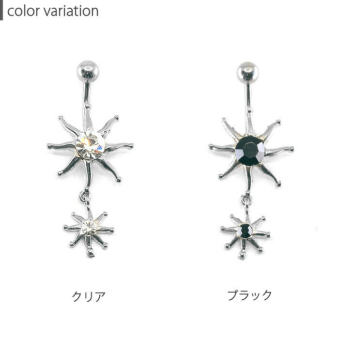 【金属アレルギー対応】 へそピアス シンプル ボディピアス 軟骨ピアス 14G キャッチ チャーム サージカルステンレス ファーストピアス セカンドピアス シルバー ブラック 太陽 ジュエル メンズ レディース ボディーピアス メンズ 片耳用 凛 RIN