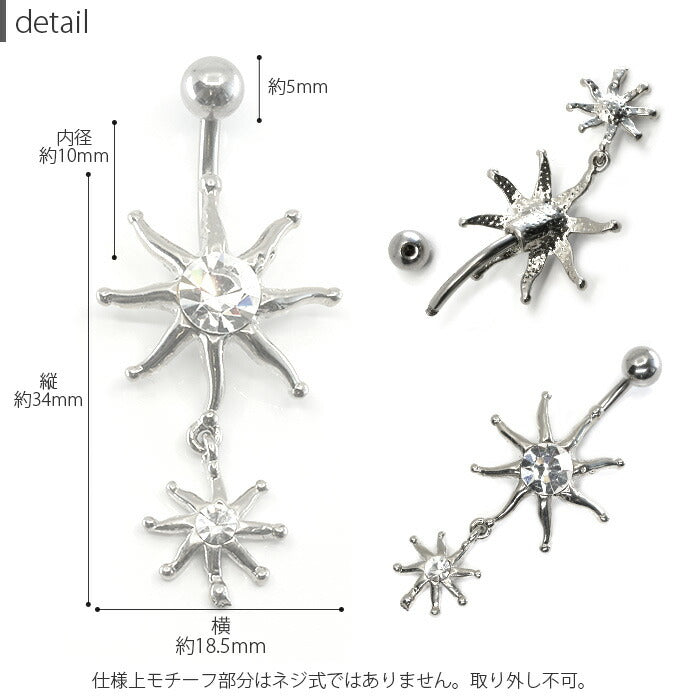 【金属アレルギー対応】 へそピアス シンプル ボディピアス 軟骨ピアス 14G キャッチ チャーム サージカルステンレス ファーストピアス セカンドピアス シルバー ブラック 太陽 ジュエル メンズ レディース ボディーピアス メンズ 片耳用 凛 RIN