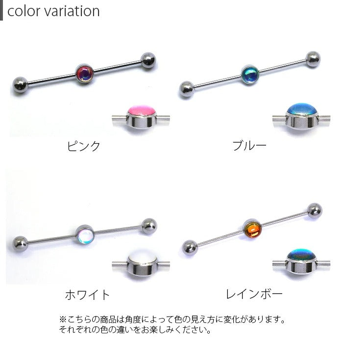 【全品送料無料】 軟骨ピアス 16G ボディピアス 14G インダストリアル インダス ストーン ロングバーベル 16ゲージ 14ゲージ ピアス ストレートバーベル 片耳用 サージカルステンレス 耳