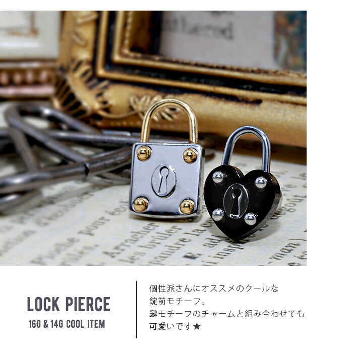 【廃盤】 【全品送料無料】 軟骨ピアス 14G かわいい 16G ボディピアス  鍵穴 ハート 南京錠 14ゲージ 16ゲージ ピアス ストレートバーベル サージカルステンレス 耳