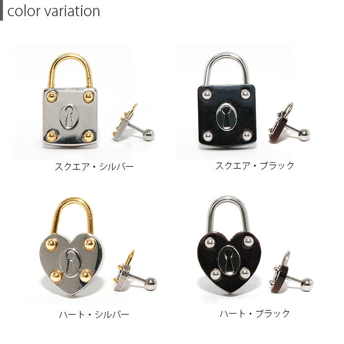 【廃盤】 【全品送料無料】 軟骨ピアス 14G かわいい 16G ボディピアス  鍵穴 ハート 南京錠 14ゲージ 16ゲージ ピアス ストレートバーベル サージカルステンレス 耳