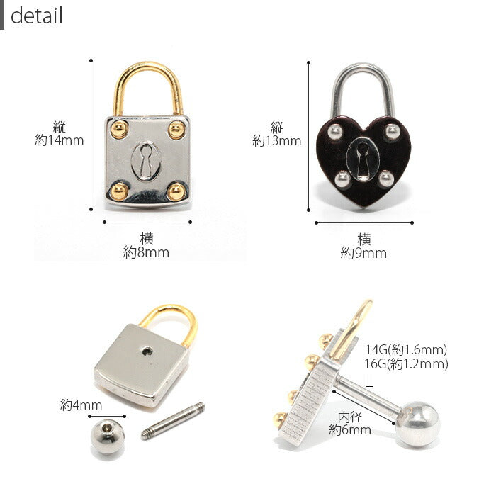 【廃盤】 【全品送料無料】 軟骨ピアス 14G かわいい 16G ボディピアス  鍵穴 ハート 南京錠 14ゲージ 16ゲージ ピアス ストレートバーベル サージカルステンレス 耳
