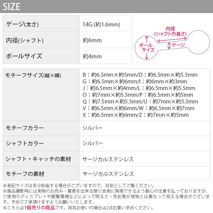 【全品送料無料】 軟骨ピアス 14G ボディピアス イニシャル アルファベット 英語  14ゲージ  ピアス メンズ ストレートバーベル サージカルステンレス 耳