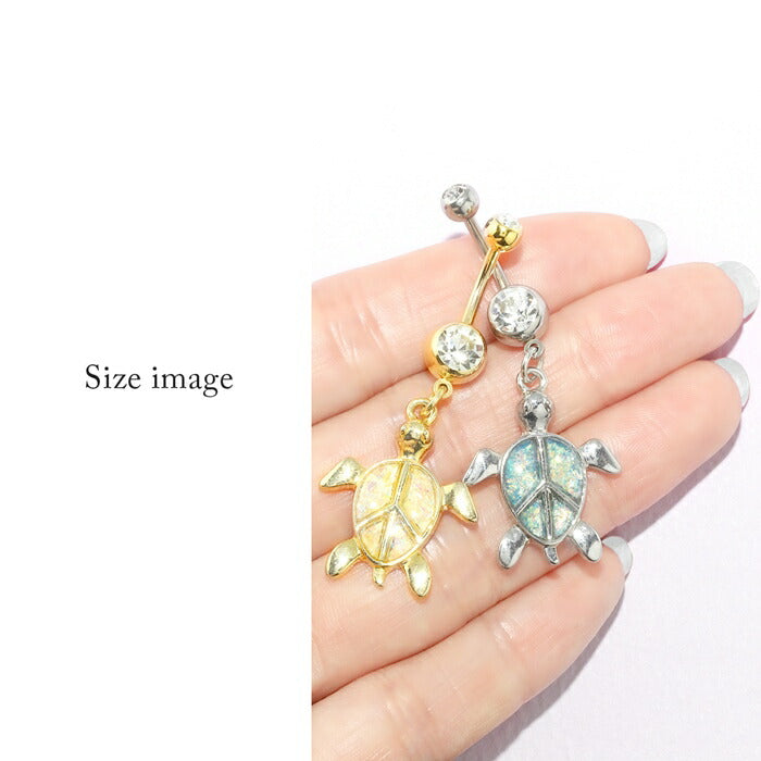 【金属アレルギー対応】 へそピアス ボディピアス 軟骨ピア 14G  キャッチ チャーム サージカルステンレス ファーストピアス セカンドピアス シルバー ゴールド グリーン 亀 カメ タートル 揺れる 海 ボディーピアス 片耳用 凛 RIN