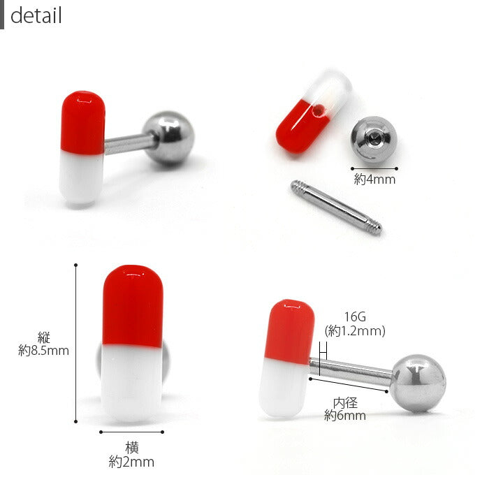 ★【全品送料無料】 軟骨ピアス 16G ボディピアス 舌ピアス かわいい キャッチ チャーム サージカルステンレス 金属アレルギー対応 カプセル 薬 カラフル ストレートバーベル ヘリックス 耳 個性 カラフル ハロウィン ユニーク セカンドピアス 軟骨 ピアス ボディーピアス