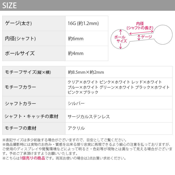 ★【全品送料無料】 軟骨ピアス 16G ボディピアス 舌ピアス かわいい キャッチ チャーム サージカルステンレス 金属アレルギー対応 カプセル 薬 カラフル ストレートバーベル ヘリックス 耳 個性 カラフル ハロウィン ユニーク セカンドピアス 軟骨 ピアス ボディーピアス