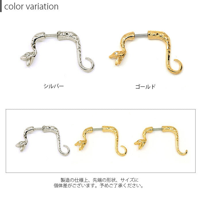 【廃盤】 【全品送料無料】 軟骨ピアス 16G ボディピアス ヘビ 蛇 へび アニマル 動物 スネーク スネイク ジュエル 16ゲージ  ピアス メンズ ストレートバーベル サージカルステンレス 耳 軟骨 ピアス セカンドピアス