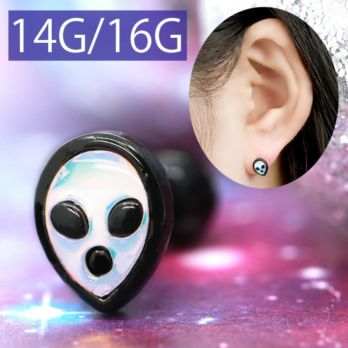 【廃盤】 【全品送料無料】 軟骨ピアス 14G かわいい 16G ボディピアス 宇宙人 エイリアン 地球外生命体 14ゲージ 16ゲージ ピアス ストレートバーベル サージカルステンレス 耳 ハロウィン 黒 colbk uniq
