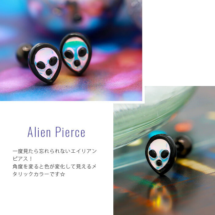 【廃盤】 【全品送料無料】 軟骨ピアス 14G かわいい 16G ボディピアス 宇宙人 エイリアン 地球外生命体 14ゲージ 16ゲージ ピアス ストレートバーベル サージカルステンレス 耳 ハロウィン 黒 colbk uniq