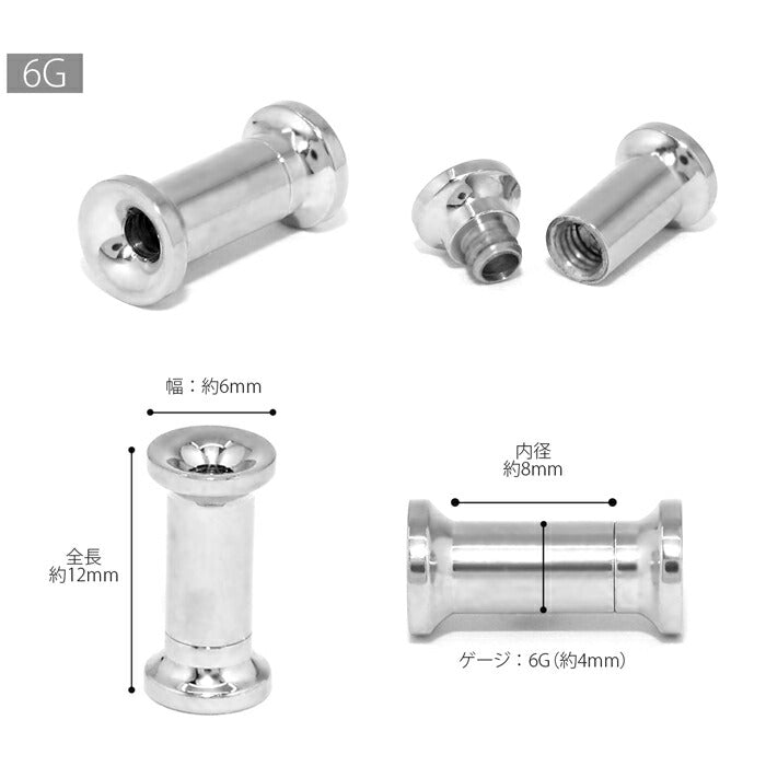 【全品送料無料】 ボディピアス 8G 6G ダブルフレア ダブルフレアアイレット 金属アレルギー 金アレ対応 サージカルステンレス シルバー ラージゲージ ラージホール ネジ式 シンプル ホール トンネル 耳 ボディーピアス ピアス アクセサリー かっこいい Pierce 片耳用