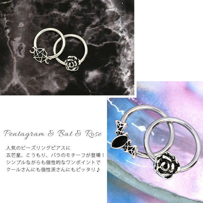 【全品送料無料】 ボディピアス キャッチ 16G 軟骨ピアス リング リングピアス キャプティブ ビーズリング cbr 薔薇 バラ ばら 花 フラワー 蝙蝠 コウモリ こうもり 動物 アニマル 五芒星 星 スター 軟骨 ピアス 片耳用 サージカルステンレス 耳