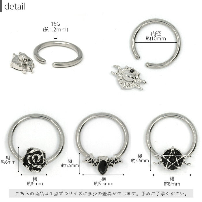 【全品送料無料】 ボディピアス キャッチ 16G 軟骨ピアス リング リングピアス キャプティブ ビーズリング cbr 薔薇 バラ ばら 花 フラワー 蝙蝠 コウモリ こうもり 動物 アニマル 五芒星 星 スター 軟骨 ピアス 片耳用 サージカルステンレス 耳