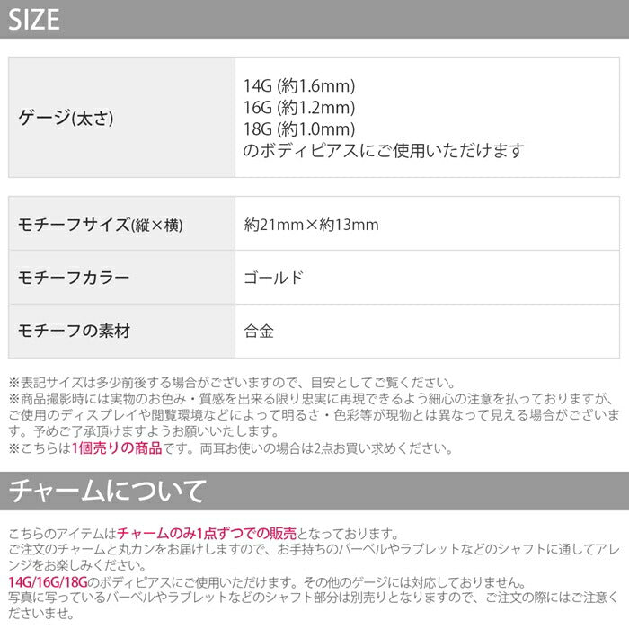 【全品送料無料】 軟骨ピアス 14G 16G 18G ボディピアス かわいい チャーム 蜂 はち ハニー ホーネット カスタム パーツ アレンジ かわいい 動物 アニマル セカンドピアス 軟骨用 片耳用 耳たぶ