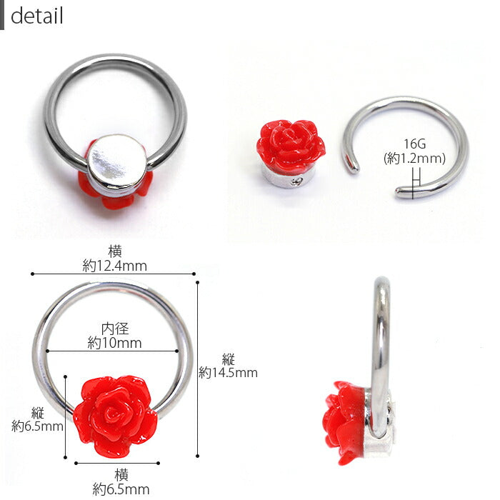 h1132-311 リング ボディピアス 薔薇 フラワー 花 ゲージ ピアス キャプティブビーズリング 片耳用 サージカルステンレス 耳