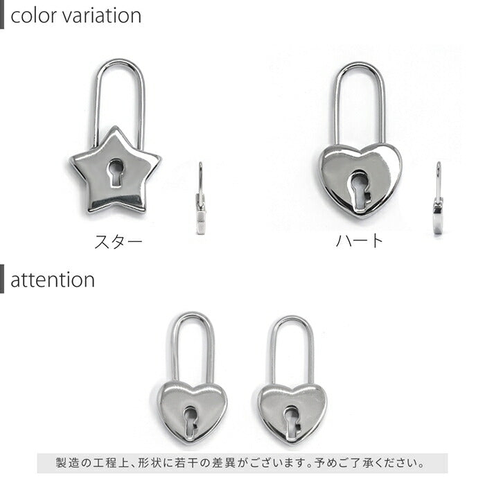 【廃盤】 【全品送料無料】 軟骨ピアス 14G 16G ボディピアス かわいい サージカルステンレス 金属アレルギー対応 南京錠 鍵 鍵穴 キー ハート スター 星 ボディピ  ハートピアス おしゃれ アクセサリー 軟骨 ピアス ボディーピアス