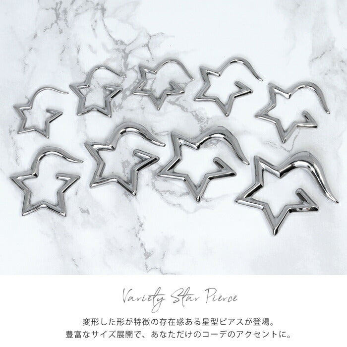 【全品送料無料】 ボディピアス 軟骨ピアス 10G サージカルステンレス 金属アレルギー対応 かわいい 変形 星 スター 変形ピアス ラージゲージ 片耳用 ユニーク スタイリッシュ セカンドピアス メンズ 軟骨用 軟骨 ピアス ボディーピアス