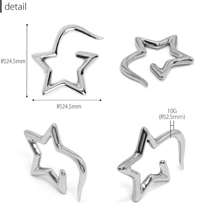 【全品送料無料】 ボディピアス 軟骨ピアス 10G サージカルステンレス 金属アレルギー対応 かわいい 変形 星 スター 変形ピアス ラージゲージ 片耳用 ユニーク スタイリッシュ セカンドピアス メンズ 軟骨用 軟骨 ピアス ボディーピアス