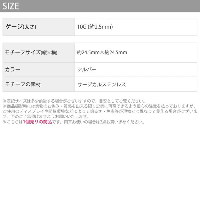 【全品送料無料】 ボディピアス 軟骨ピアス 10G サージカルステンレス 金属アレルギー対応 かわいい 変形 星 スター 変形ピアス ラージゲージ 片耳用 ユニーク スタイリッシュ セカンドピアス メンズ 軟骨用 軟骨 ピアス ボディーピアス