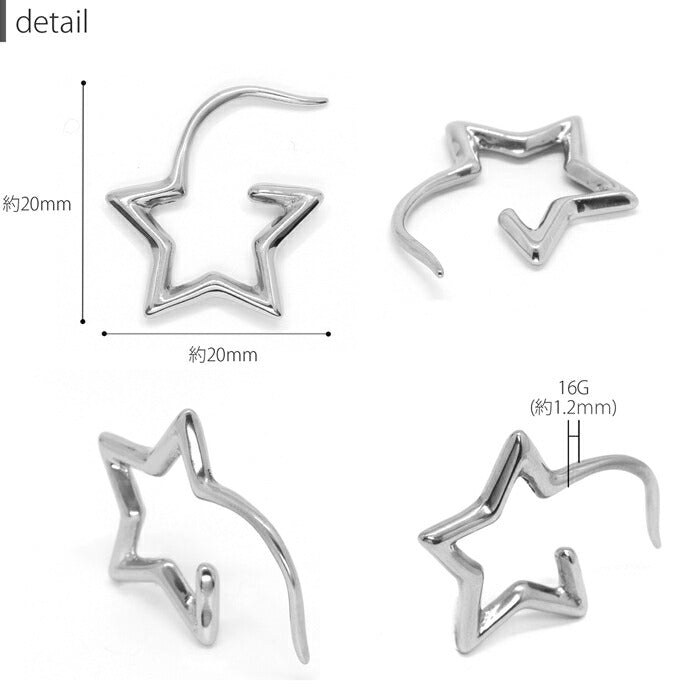 【全品送料無料】 ボディピアス 軟骨ピアス 16G サージカルステンレス 金属アレルギー対応 かわいい 変形 星 スター 変形ピアス ラージゲージ 片耳用 ユニーク スタイリッシュ セカンドピアス メンズ 軟骨用 軟骨 ピアス ボディーピアス