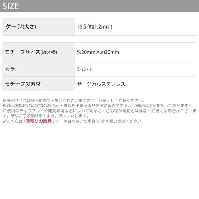【全品送料無料】 ボディピアス 軟骨ピアス 16G サージカルステンレス 金属アレルギー対応 かわいい 変形 星 スター 変形ピアス ラージゲージ 片耳用 ユニーク スタイリッシュ セカンドピアス メンズ 軟骨用 軟骨 ピアス ボディーピアス