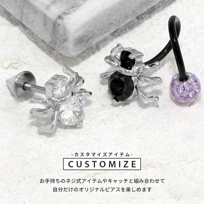 h1132-319 軟骨ピアス 16G 18G ボディピアス くも クモ 蜘蛛 スパイダー ピアス キャッチ クリア ブラック キュービックジルコニア パーツ カスタマイズバーベル 耳 軟骨用 セカンドピアス  なんこつぴあす ボディーピアス Pierce 片耳用