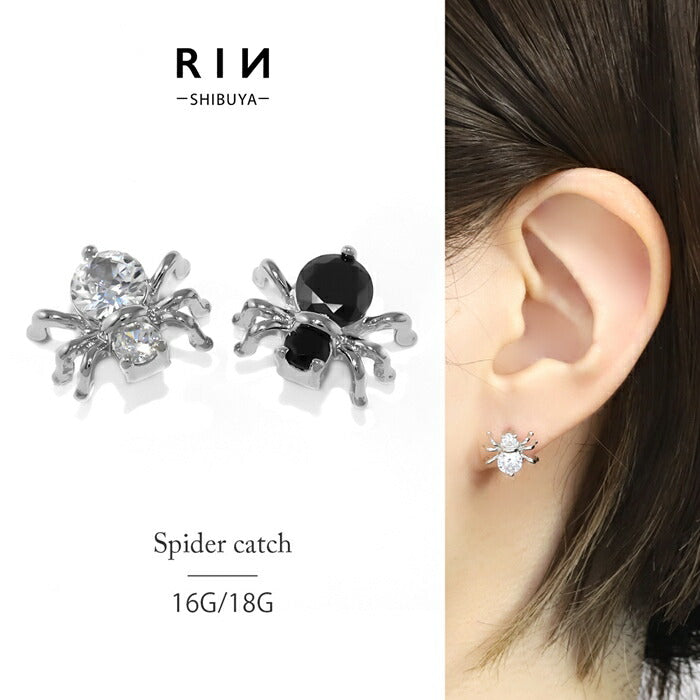 h1132-319 軟骨ピアス 16G 18G ボディピアス くも クモ 蜘蛛 スパイダー ピアス キャッチ クリア ブラック キュービックジルコニア パーツ カスタマイズバーベル 耳 軟骨用 セカンドピアス  なんこつぴあす ボディーピアス Pierce 片耳用