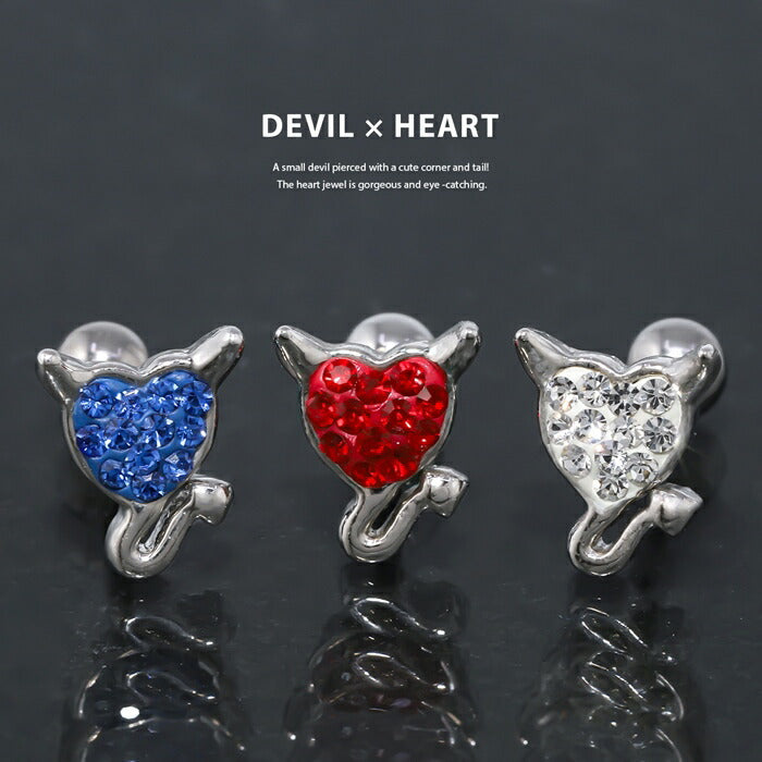 h1132-320 ボディピアス 軟骨ピアス 16G 金属アレルギー対応 ハート デビル 悪魔 サージカルステンレス つけっぱなし クリア レッド ブルー シルバー 軟骨 トラガス ヘリックス かわいい キャッチ カスタム セカンドピアス アクセサリー 片耳用