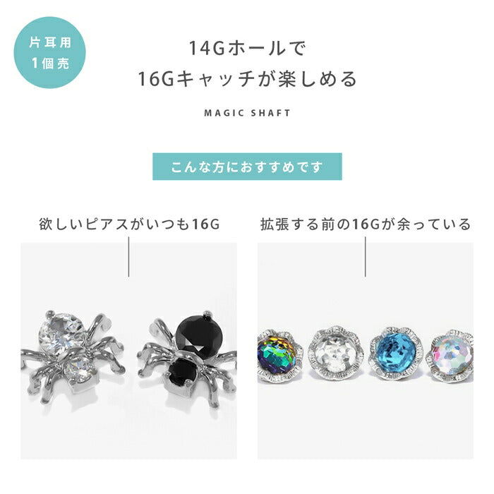 h1132-322 ボディピアス 16G 14G 軟骨ピアス バナナマジックシャフト 6mm 8mm 10mm 12mm つけっぱなし マジックシャフト バナナバーベル サージカルステンレス 金属アレルギー対応 ファーストピアス セカンドピアス 舌ピ 軟骨 ピアス ボディーピアス