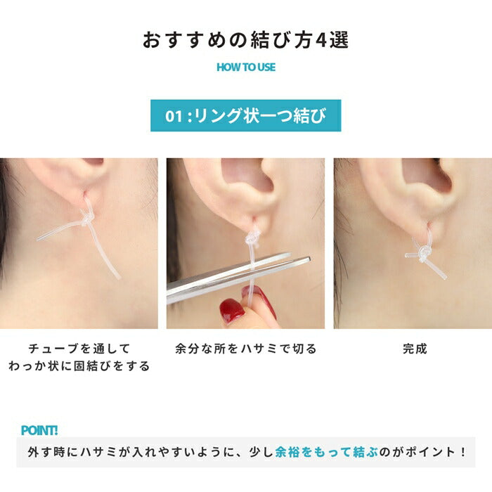 ★h1132-323 シリコンチューブ ボディピアス 軟骨ピアス シークレットピアス 14G 16G 18G リカバリー 透明 透明ピアス シリコンピアス ピアス ツール ピアスホール ケア 維持 肉芽 カバー 金属アレルギー対応 金アレ対応