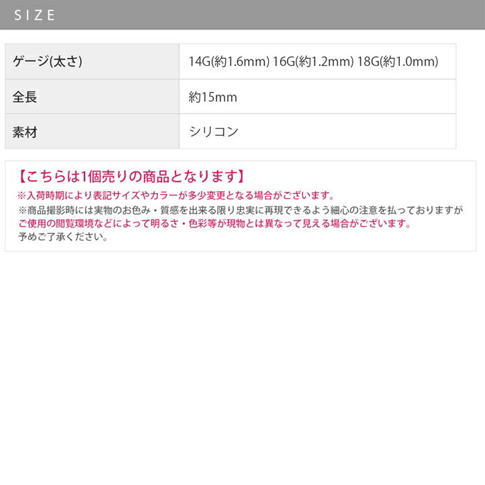 ★h1132-323 シリコンチューブ ボディピアス 軟骨ピアス シークレットピアス 14G 16G 18G リカバリー 透明 透明ピアス シリコンピアス ピアス ツール ピアスホール ケア 維持 肉芽 カバー 金属アレルギー対応 金アレ対応