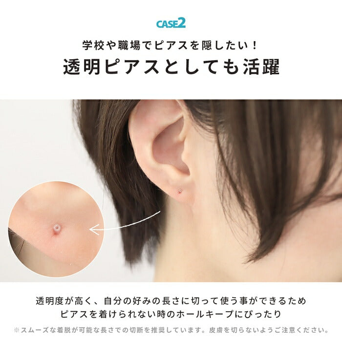 ★h1132-323 シリコンチューブ ボディピアス 軟骨ピアス シークレットピアス 14G 16G 18G リカバリー 透明 透明ピアス シリコンピアス ピアス ツール ピアスホール ケア 維持 肉芽 カバー 金属アレルギー対応 金アレ対応