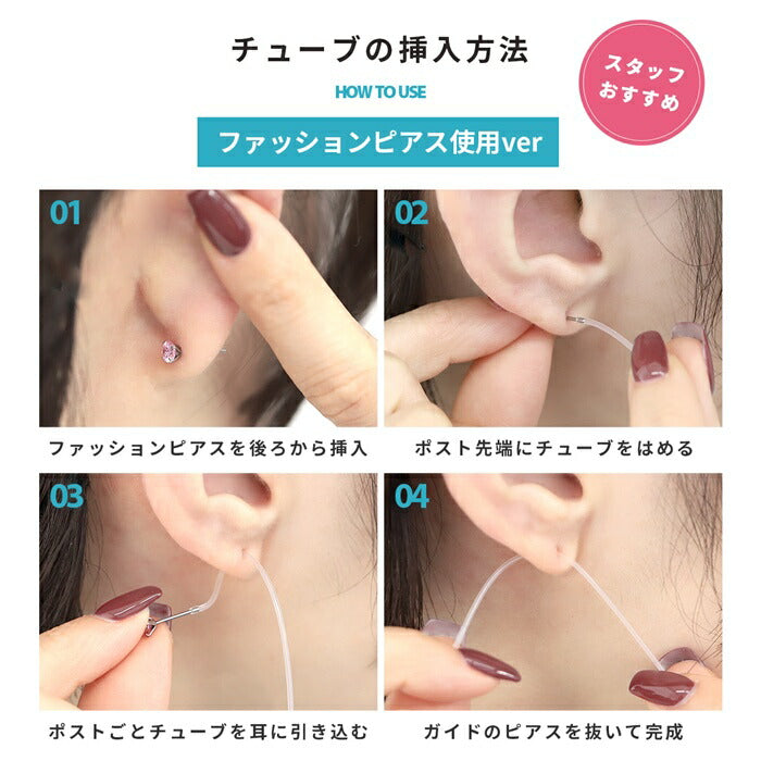 ★h1132-323 シリコンチューブ ボディピアス 軟骨ピアス シークレットピアス 14G 16G 18G リカバリー 透明 透明ピアス シリコンピアス ピアス ツール ピアスホール ケア 維持 肉芽 カバー 金属アレルギー対応 金アレ対応