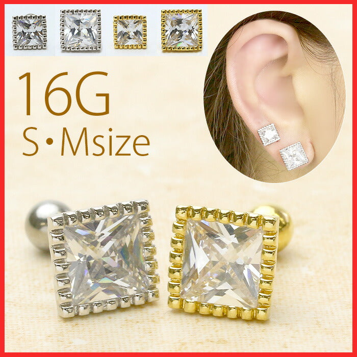 【廃盤】 ボディピアス 16G 軟骨ピアス 16G スクエア 四角 ジュエル ピアス ボディピ キラキラ バーベル シルバー ゴールド「BP」「NAN」