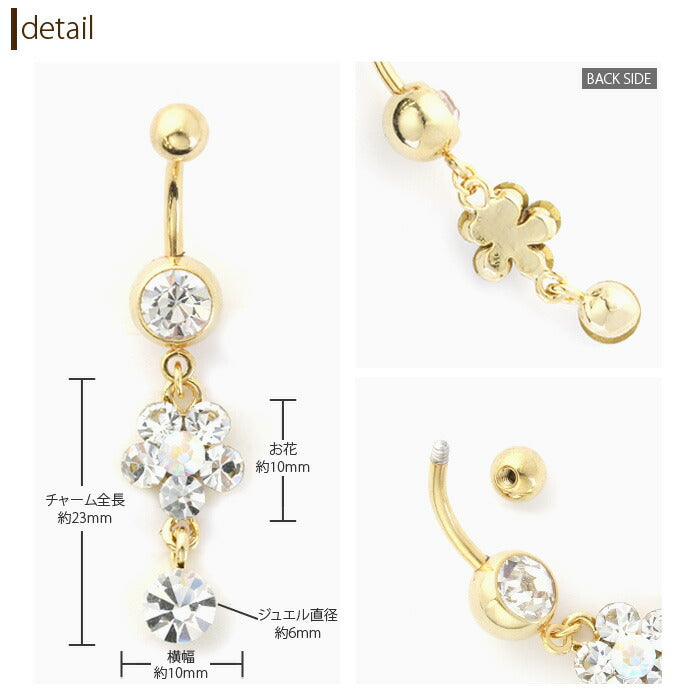 【廃盤】 へそピアス かわいい 14G 18G へそピアス0411 花 ジュエル ボディピアス ボディーピアス ボディピ「BP」「HSP」