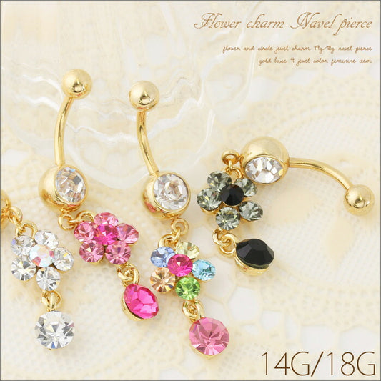 【廃盤】 へそピアス かわいい 14G 18G へそピアス0411 花 ジュエル ボディピアス ボディーピアス ボディピ「BP」「HSP」