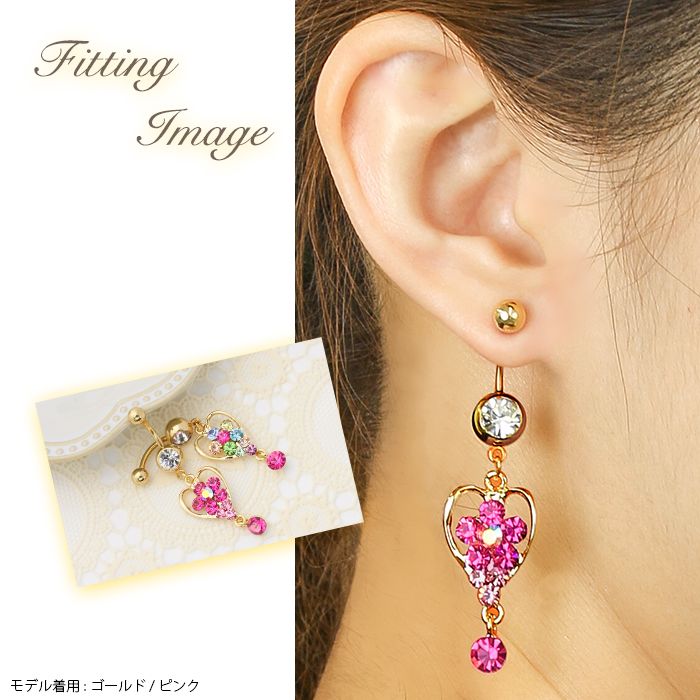 【廃盤】 へそピアス かわいい 14G 18G へそピアス0412 花 ハート ボディピアス ボディーピアス ボディピ サージカルステンレス 「BP」「HSP」  ピアス ボディ サージカル へそピ へそぴ ヘソピアス ハートピアス フラワー モチーフ おしゃれ アクセサリー お花 ステンレス