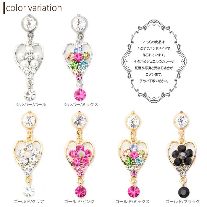 【廃盤】 へそピアス かわいい 14G 18G へそピアス0412 花 ハート ボディピアス ボディーピアス ボディピ サージカルステンレス 「BP」「HSP」  ピアス ボディ サージカル へそピ へそぴ ヘソピアス ハートピアス フラワー モチーフ おしゃれ アクセサリー お花 ステンレス