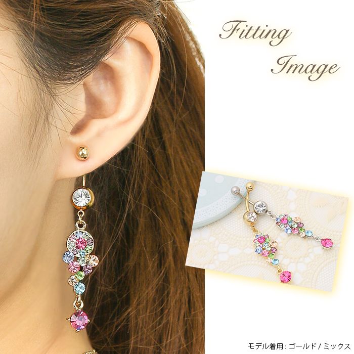 【廃盤】 へそピアス かわいい 売切商品14G 18G へそピアス0413 ジュエル ボディピアス ボディーピアス ボディピ サージカルステンレス「BP」「HSP」