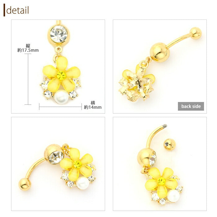 【廃盤】 へそピアス かわいい 売切商品14G 18G へそピアス0425 花 はな ジュエル ネイブル ヘソピアス ヘソピ ボディピス ボディーピアス ボディピ「BP」「HSP」