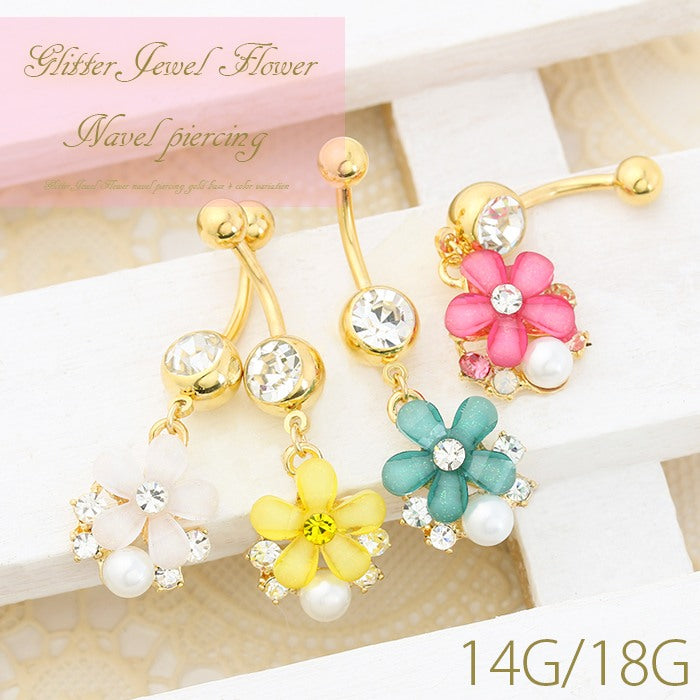 【廃盤】 へそピアス かわいい 売切商品14G 18G へそピアス0425 花 はな ジュエル ネイブル ヘソピアス ヘソピ ボディピス ボディーピアス ボディピ「BP」「HSP」