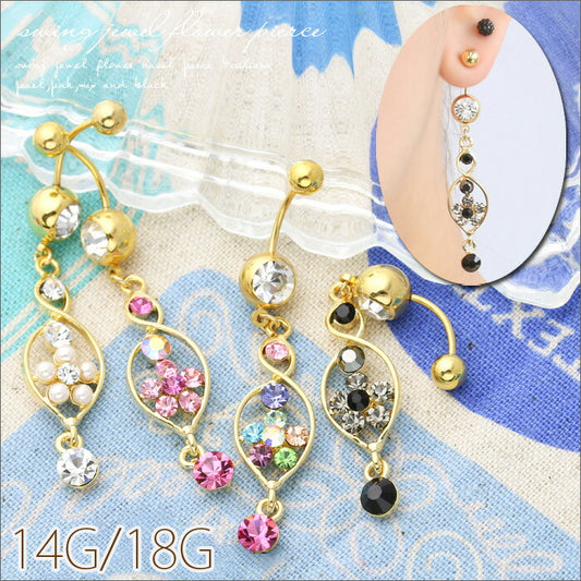 【廃盤】 へそピアス かわいい 売切商品14G 18G へそピアス0428 花 はな ジュエル ネイブル ボディピアス ボディピ ボディーピアス 「BP」「HSP」  ピアス ボディ へそピ へそぴ ヘソピアス 専門店 凛 14ゲージ フラワー モチーフ おしゃれ アクセサリー お花