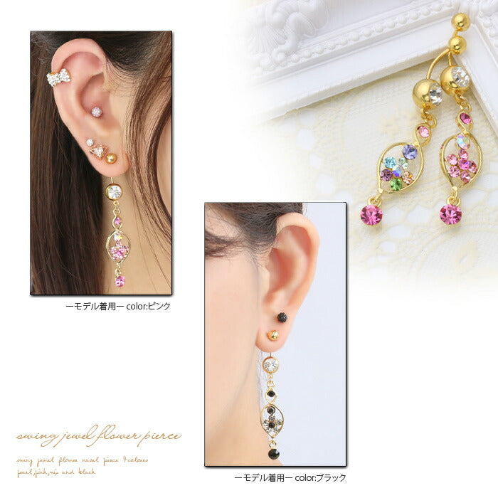 【廃盤】 へそピアス かわいい 売切商品14G 18G へそピアス0428 花 はな ジュエル ネイブル ボディピアス ボディピ ボディーピアス 「BP」「HSP」  ピアス ボディ へそピ へそぴ ヘソピアス 専門店 凛 14ゲージ フラワー モチーフ おしゃれ アクセサリー お花