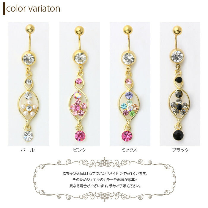 【廃盤】 へそピアス かわいい 売切商品14G 18G へそピアス0428 花 はな ジュエル ネイブル ボディピアス ボディピ ボディーピアス 「BP」「HSP」  ピアス ボディ へそピ へそぴ ヘソピアス 専門店 凛 14ゲージ フラワー モチーフ おしゃれ アクセサリー お花