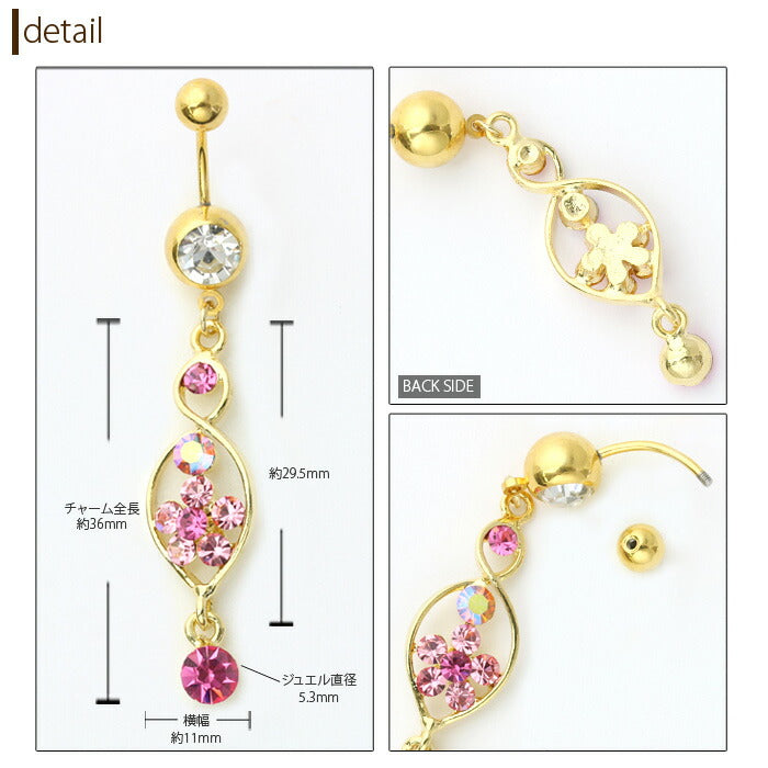 【廃盤】 へそピアス かわいい 売切商品14G 18G へそピアス0428 花 はな ジュエル ネイブル ボディピアス ボディピ ボディーピアス 「BP」「HSP」  ピアス ボディ へそピ へそぴ ヘソピアス 専門店 凛 14ゲージ フラワー モチーフ おしゃれ アクセサリー お花